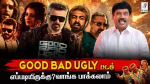 Good Bad Ugly Movie ReviewAjith Kumar l Trisha | Adhik Ravichandran l GV Prakash #moviereview #yt