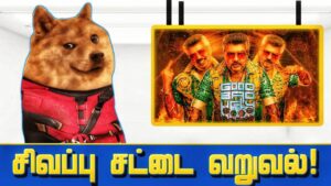 Ajith’s Good Bad Ugly – Cheems Version Full Roast Review!