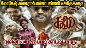 COOLIE MOVIE FDFS REVIEW #coolie #cooliemovie #fdfsreview