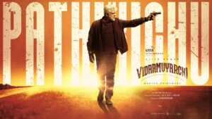 Vidaamuyarchi – Pathikichu Lyric | Ajith Kumar | Trisha | Magizh Thirumeni | Anirudh | Subaskaran