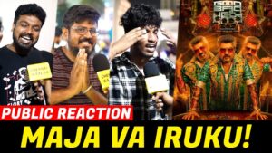 என்ன Da பண்ணி வச்சிருக்கீங்க?!? | Good Bad Ugly Teaser Public Reaction | Ajith Kumar | Trisha |CW!