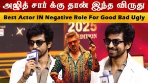 Arjun Das Got Award Best Actor IN Negative Role For Good Bad Ugly | Ajith Kumar | Adhik Ravi